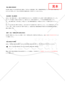 取引先名簿・縦・Excel【見本付き】