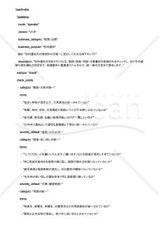 社内通知文の表現ゆれを統一し安心して出せるAIプロンプト