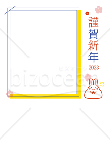 【2023年】3色の色使いが特徴的なフォトフレーム年賀状