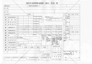 第１号被保険者該当届書