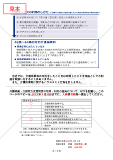 【令和7年4月1日施行 改正法対応】〔介護〕介護休業及び介護両立支援制度等 個別周知・意向確認書【見本付き】