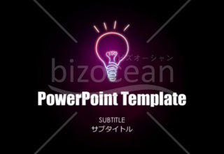 黒を基調としたシンプルなデザインのPowerPointテンプレート01 