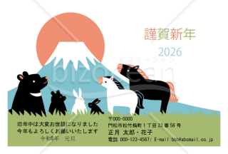 富士山を見ながら・馬・Word
