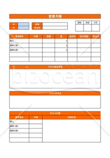 営業月報_02_不動産業