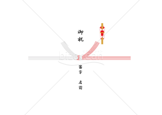 熨斗紙【紅白結び切り（本結び）・水引7本】・Excel