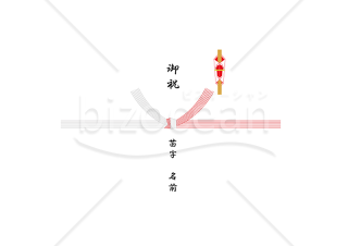 熨斗紙【紅白結び切り（本結び）・水引7本】・Excel