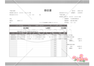 領収書（軽減税率・インボイス制度）ストライプと花・黒