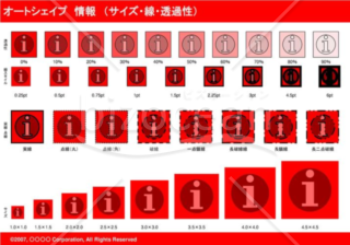 オートシェイプ　情報　（サイズ・線・透過性）(レッド)