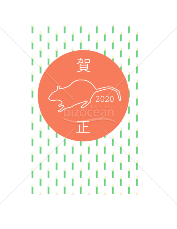 年賀状2020 Word