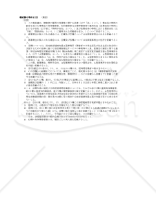 障害者雇用状況報告書（法45条の認定を受けた事業主用、グループ全体）・Excel