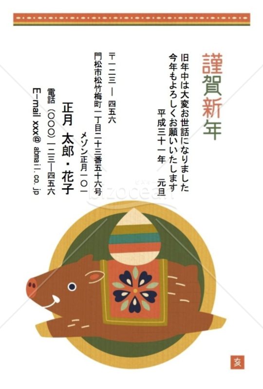 宝珠 word