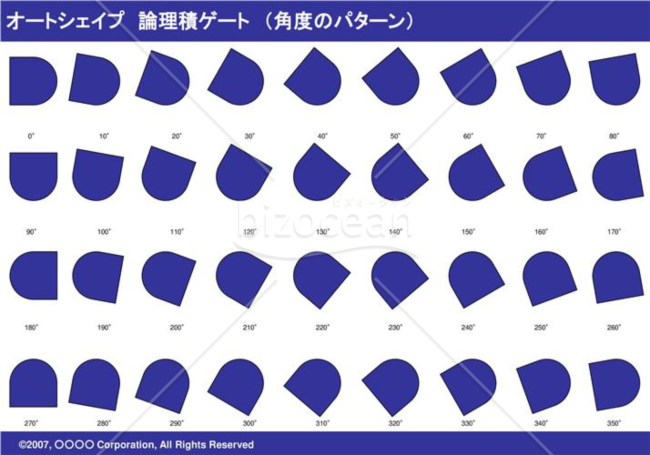 オートシェイプ　論理積ゲート　（パターン角度）（ネイビー）