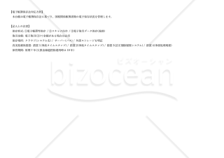 文書管理台帳・Word【見本付き】