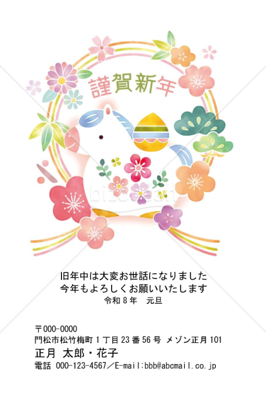 水引飾り・午・Word
