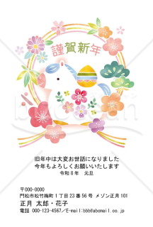 水引飾り・午・Word