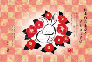 【2023年】咲き誇る椿が印象的なウサギの和風年賀状