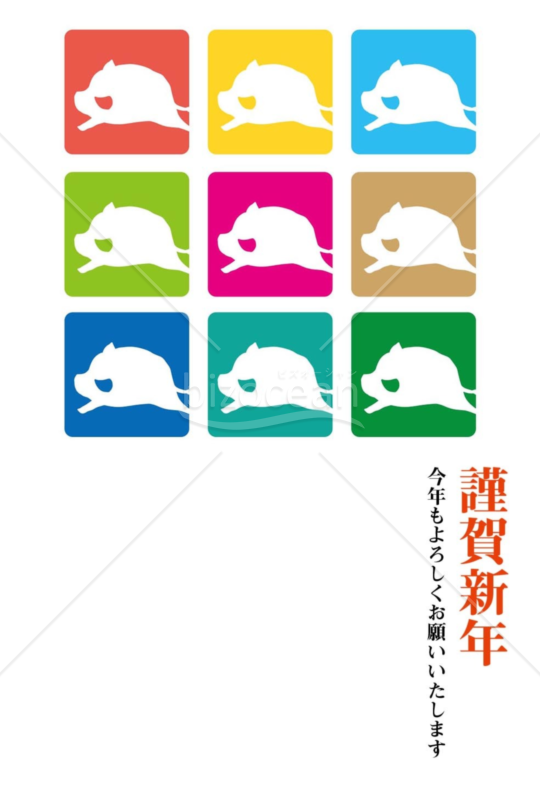 亥年の年賀状２０１9（NO.458）