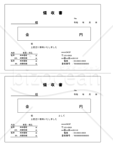 【令和/2連】インボイス制度対応の領収書　モノクロ