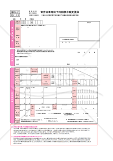【様式改定対応】健康保険・厚生年金保険被保険者育児休業等終了時報酬月額変更届・Excel【見本付き】
