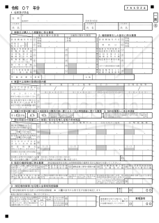 （特定増改築等）住宅借入金等特別控除額の計算明細書【令和７年分】