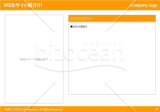 WEBサイト紹介01（Orange）