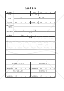労働者名簿 009