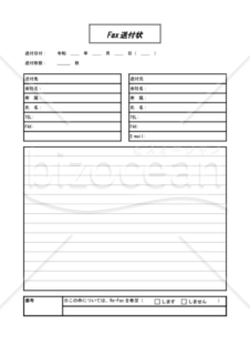 ファックス送付状 010