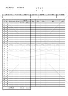 勤怠管理表・縦・Excel【見本付き】