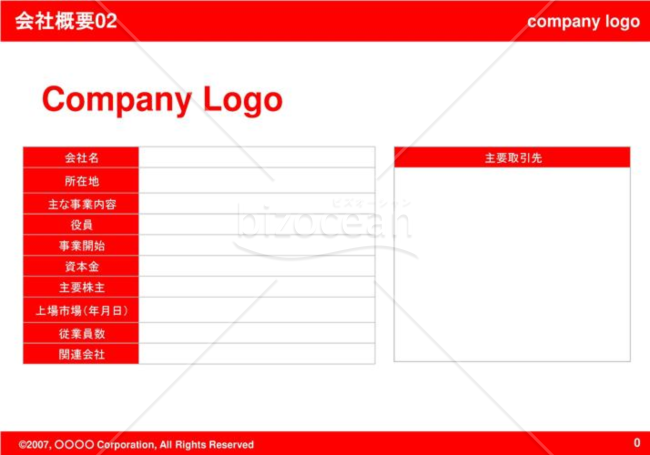 会社概要02（Red）
