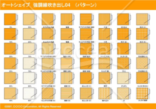 オートシェイプ　強調線吹き出し04（枠付き）　（パターン）(オレンジ)