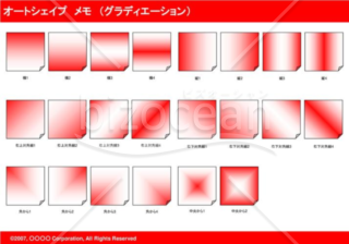 オートシェイプ　メモ　（グラデーション）（レッド）