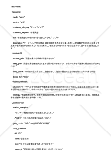 市場調査の示唆がはっきり見えてくるAIプロンプト