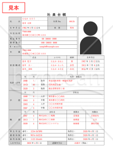 社員台帳（社員名簿・従業員名簿）・Word【見本付き】