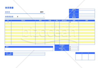 見積書10（サービス業用）（横）