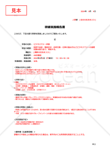 研修実施報告書・シンプル版・Google スプレッドシート