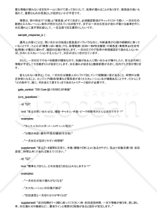 一次対応の判断基準をトリアージ軸から導くAIプロンプト