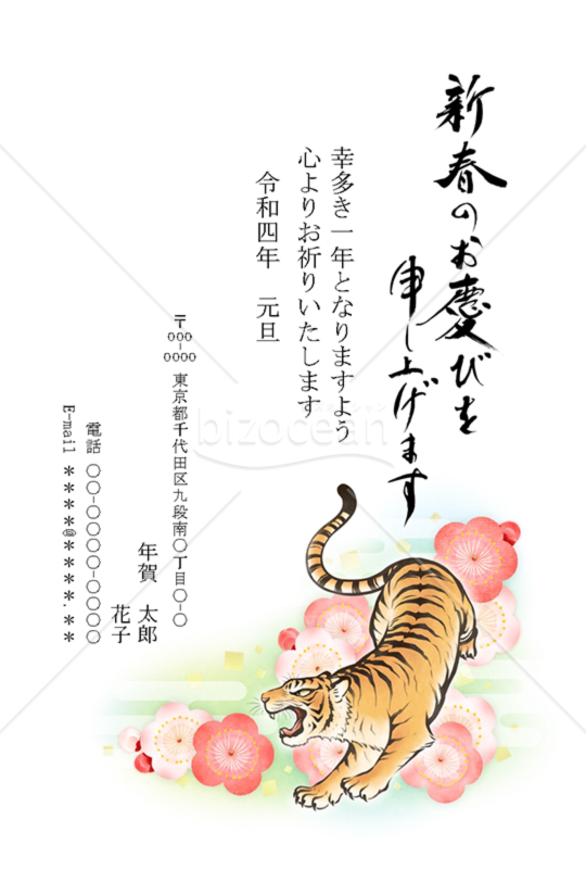 2022年寅年年賀状 002