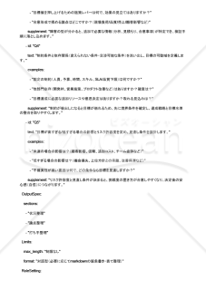 部門目標の妥当性を判断軸から明確にするAIプロンプト