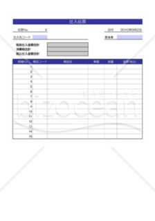 仕入管理・支払書発行_01