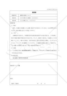 帳簿改善提案書