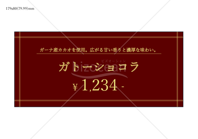 コメント欄付きプライスカード_002