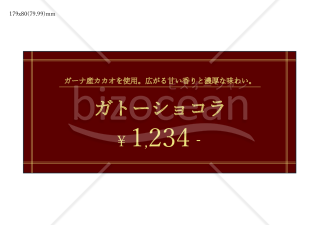 コメント欄付きプライスカード_002