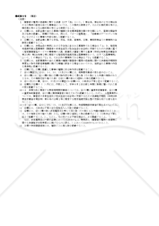 障害者雇用状況報告書・Excel【見本付き】