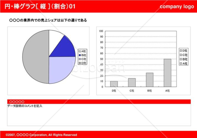 円グラフ＋棒グラフ［縦］（割合）01（Red）