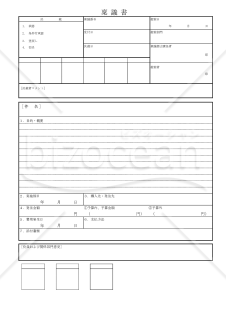 稟議書009
