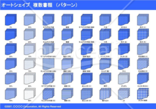 オートシェイプ　複数書類　（パターン）　（ブルー）