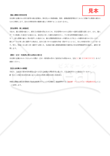 取引先名簿・縦・Word【見本付き】