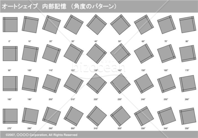 オートシェイプ　内部記憶　（パターン角度）　（グレー）