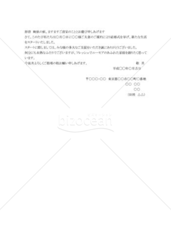 結婚挨拶05