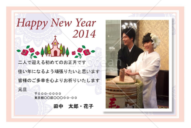 【写真入り】教会とバラの結婚報告年賀状